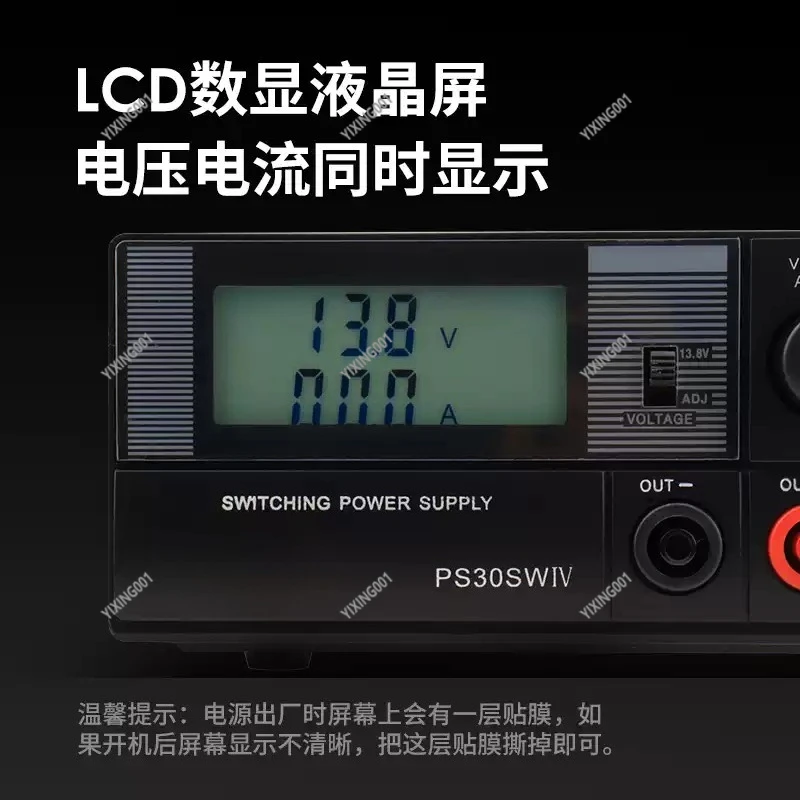 30A Regulated Switching Power Supply for Base Station, Short-Wave Communication Equipment