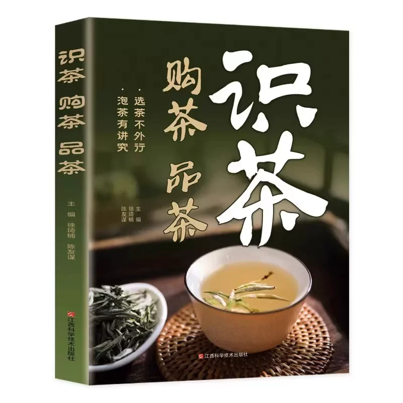 Understanding, Purchasing, and Tasting Tea: A Comprehensive Collection of Popular Science on Chinese Leaf Tea Culture Book