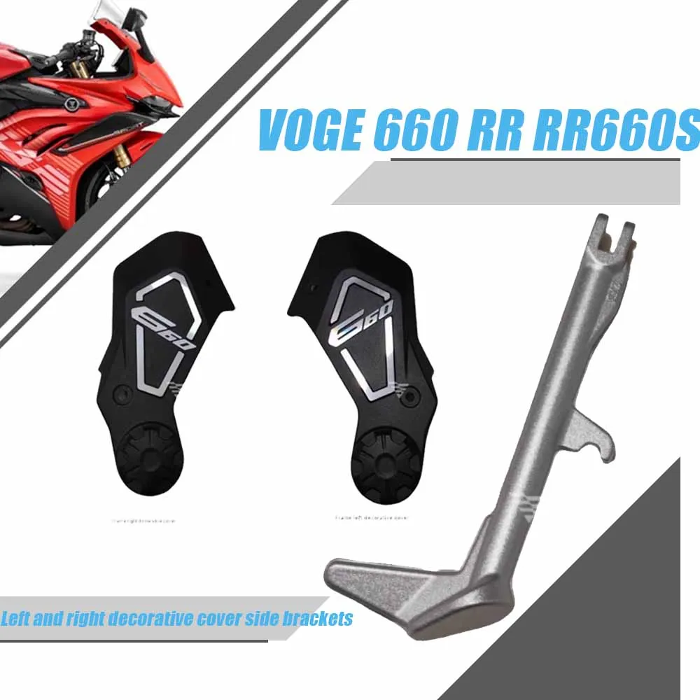 cadre-d'origine-pour-moto-voge-rr-660-660-rr-rr660s-couvercle-decoratif-gauche-et-droit-support-lateral-nouveau