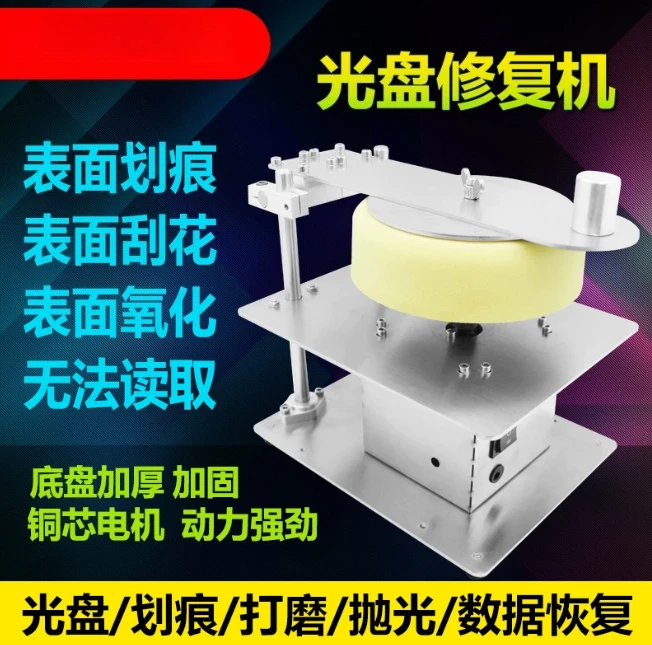 CD/DVD Scratch Repair Polishing Machine, Data Recovery Grinder for DVD VCD, Videotape to USB Converter