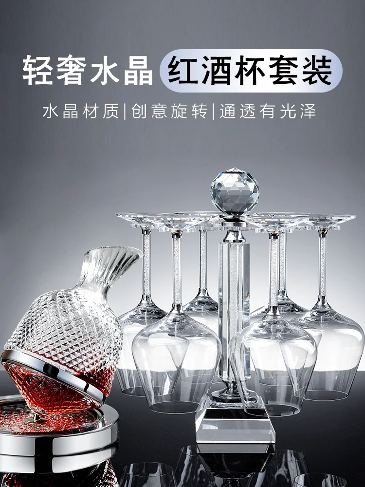 

Luxury High-end Household Large Crystal Red Wine Glass Set Shake Rotating Tumbler Thickened Gyro Decanter