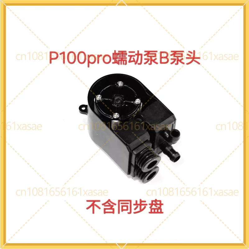 Peristaltic Pump Head Without Synchronous Disc For XAG P100Pro Farm Drone Accessory