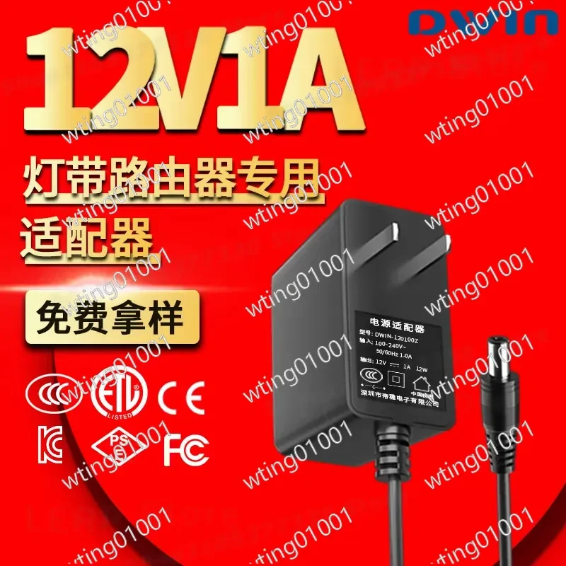 for 12V 1A Power Adapter CCC Certified 12W Plug for LED Light Desk Lamp Router Medium Size Stable Voltage Supply Safe