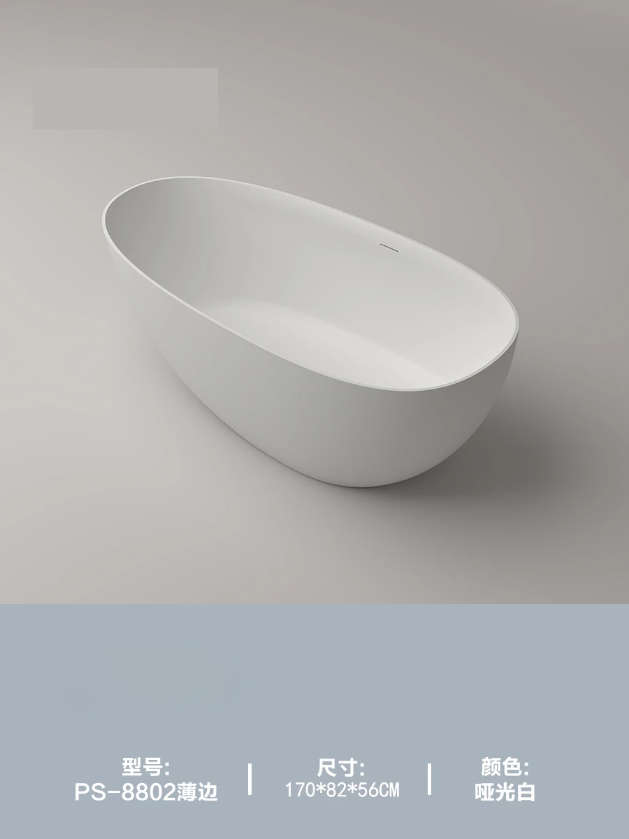 Customized goose egg-shaped artificial stone bathtub household integrated free-standing hotel Internet celebrity bathtub