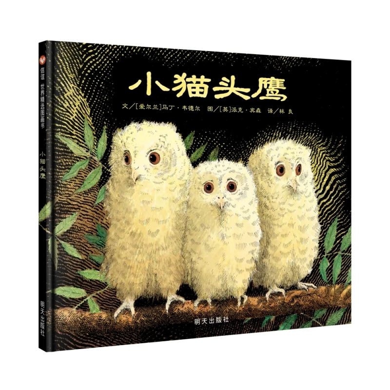 

Owl Babies: Beautiful Hardcover Edition of Beloved Picture Book Classic!