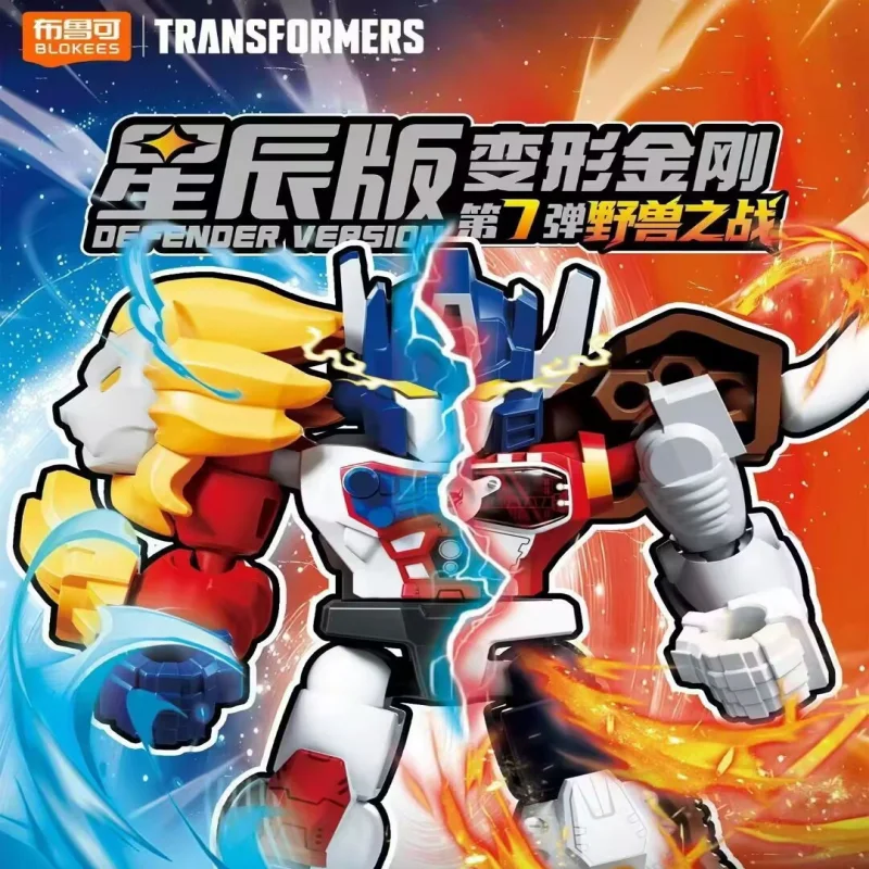 

New Blokees Genuine New Transformers Vol 7 Defender Star Edition Blind Box Pocket Collectible Action Figure Adult Collection Toy