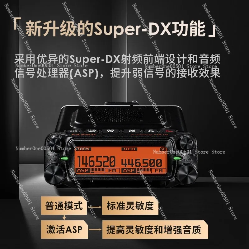 FTM-150R ASP Car Walkie-talkie, Dual-segment Dual-guard 55W High-power Radio