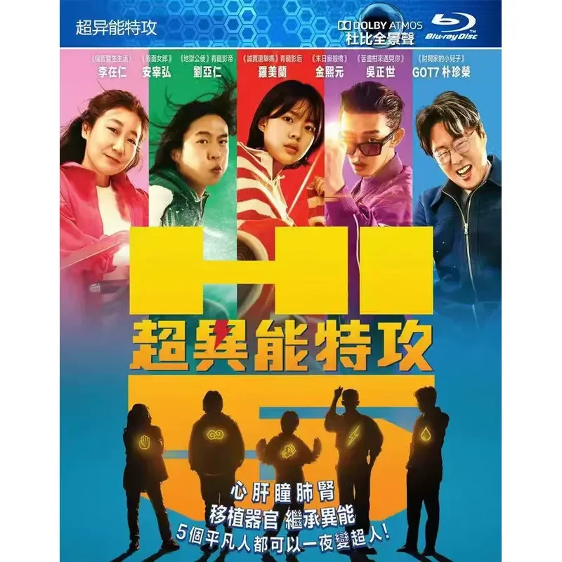 New Ultra Clear Blu-ray Movie Super Power Special Attack Comedy Fantasy Action Film Liu Yaren Li Jairen