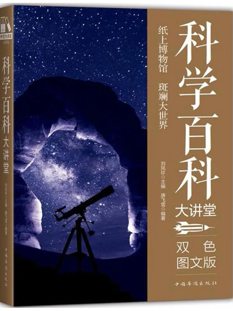 

Книга-энциклопедия Winshare: Лекционный зал по естественным наукам