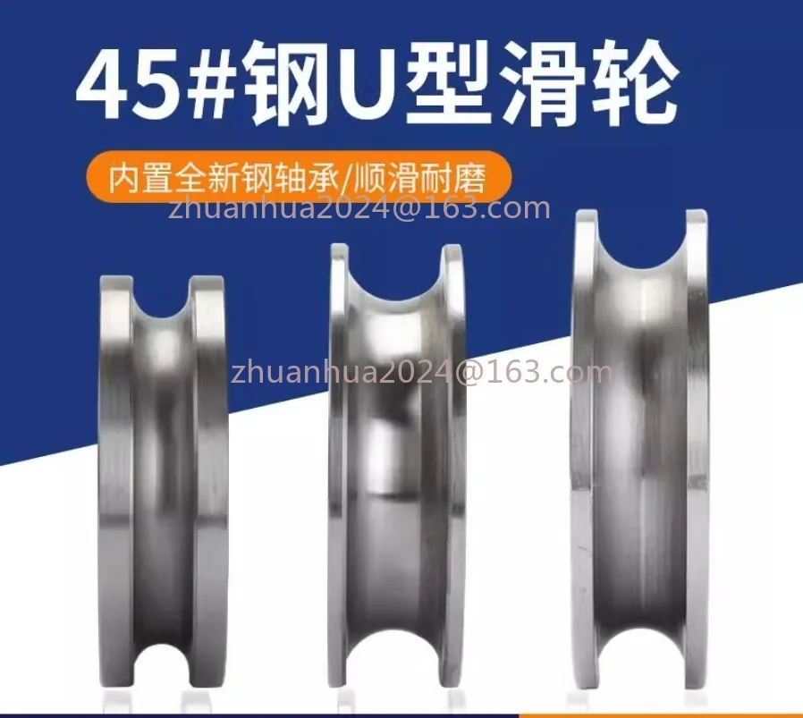 1pc Miniature 45 steel U-shaped pulley Lifting bearing Small pulley Track wheel Crane Wire rope Miniature pulley