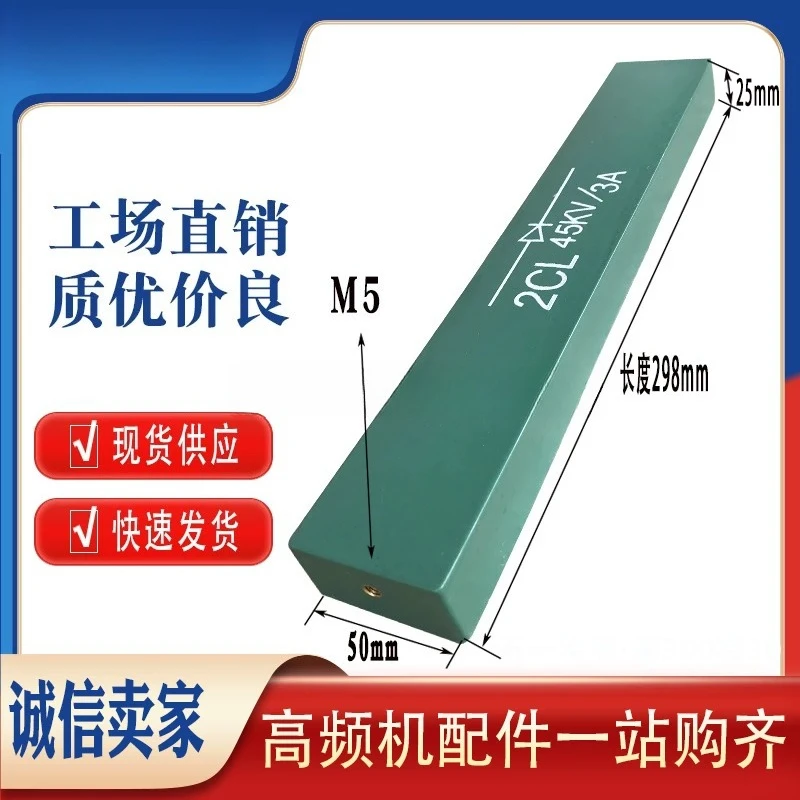 High Voltage Diode Rectifier Stack 2CL, 40KV 45KV 3A 5A for High Frequency Heat Sealing Machine