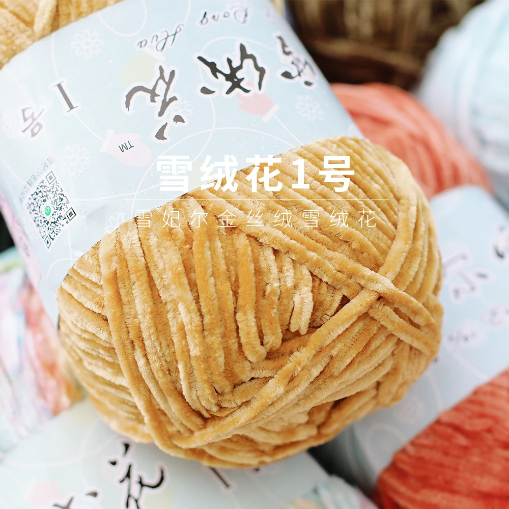 180m Duan Dyed Colorful Cheryl Gold Velvet Yarn Coarse Wool Handwoven Doll Clothes Scarf Hooked Cotton Knitting Thread 100G Yarn