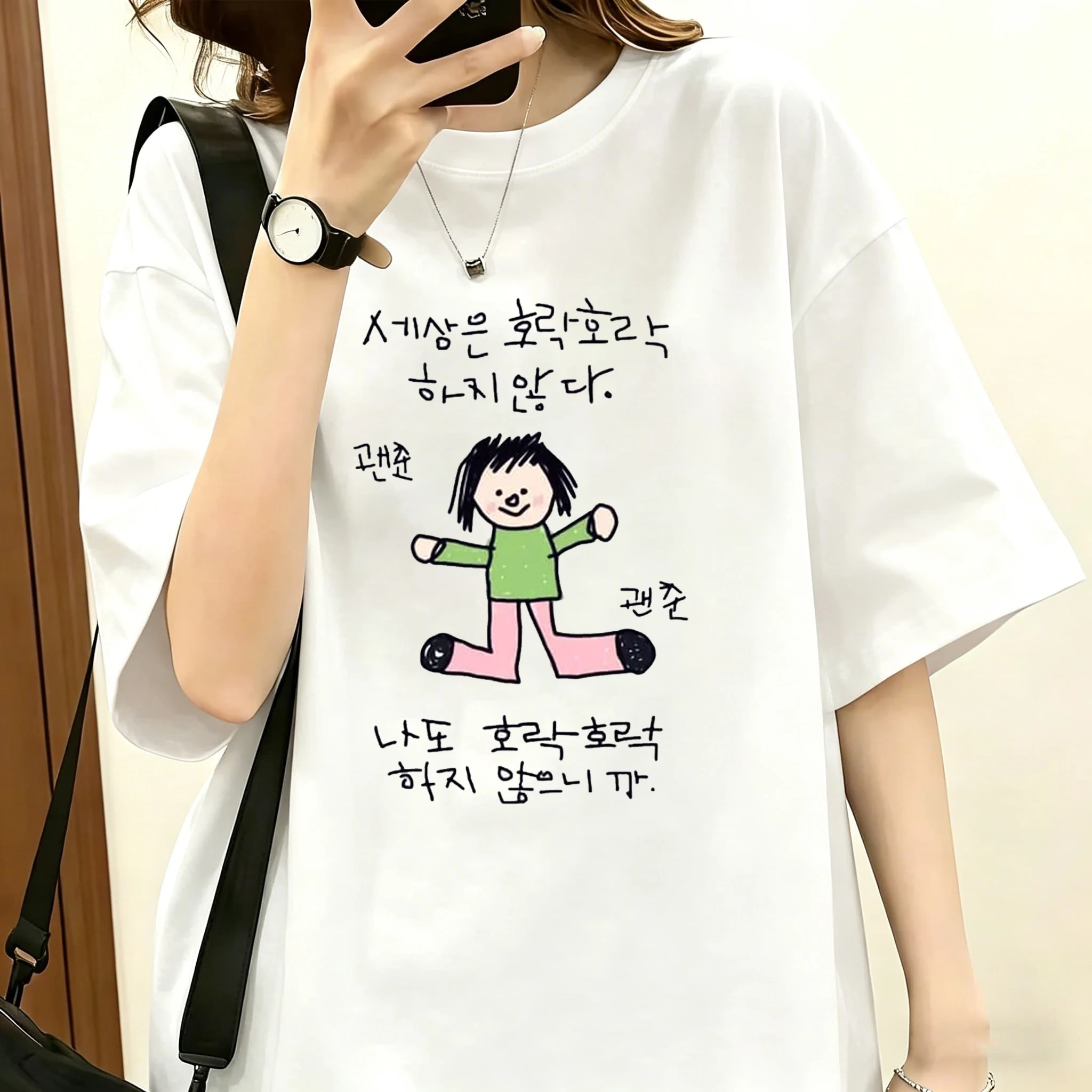 Funny Korean Meme T Shirt The World Is Not Easy But Neither Am I Graphic Unisex Harajuku Loose Short Sleeve Summer Y2k Tops Tee