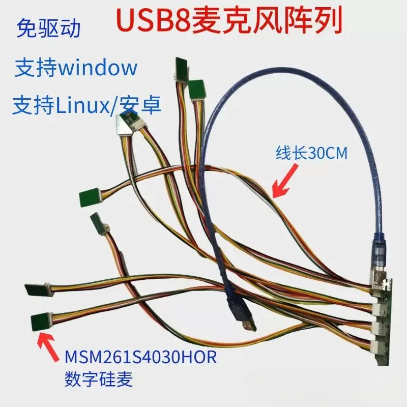 USB 8 Microphone Array 6 Microphone Array Driverless Available for Android Linux Windows