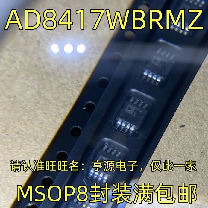 5-10PCS/AD8417WBRMZ MSOP8 Y4X