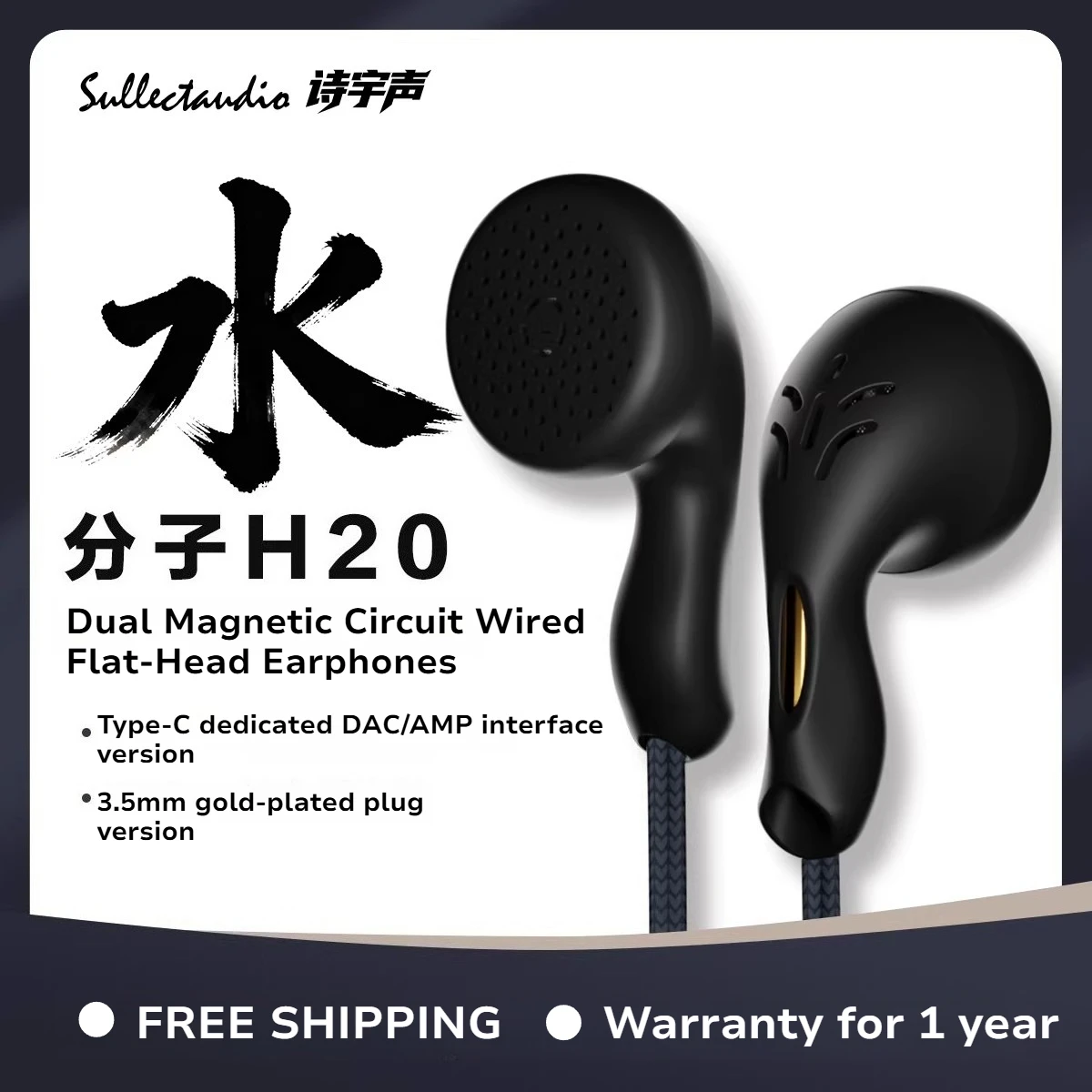 

Наушники Sullectaudio H20 Flat Ear - с двойной магнитной композитной диафрагмой, высококачественные Hi-Fi наушники с высокой индукцией для игр и просмотра видео