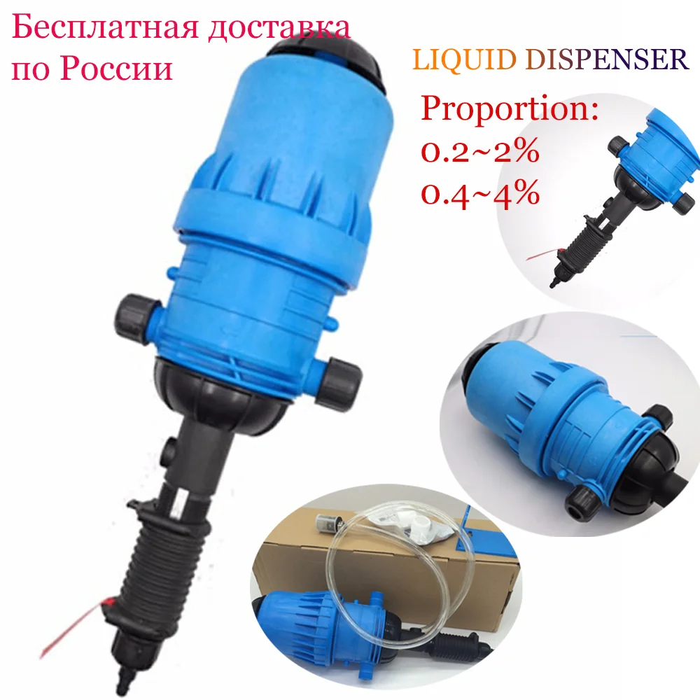 0.4-4% PVC Fertilizer Injector Livestock Farming Chemical Fertilizer Injector Dispenser Proportioner Dosing Device Pump