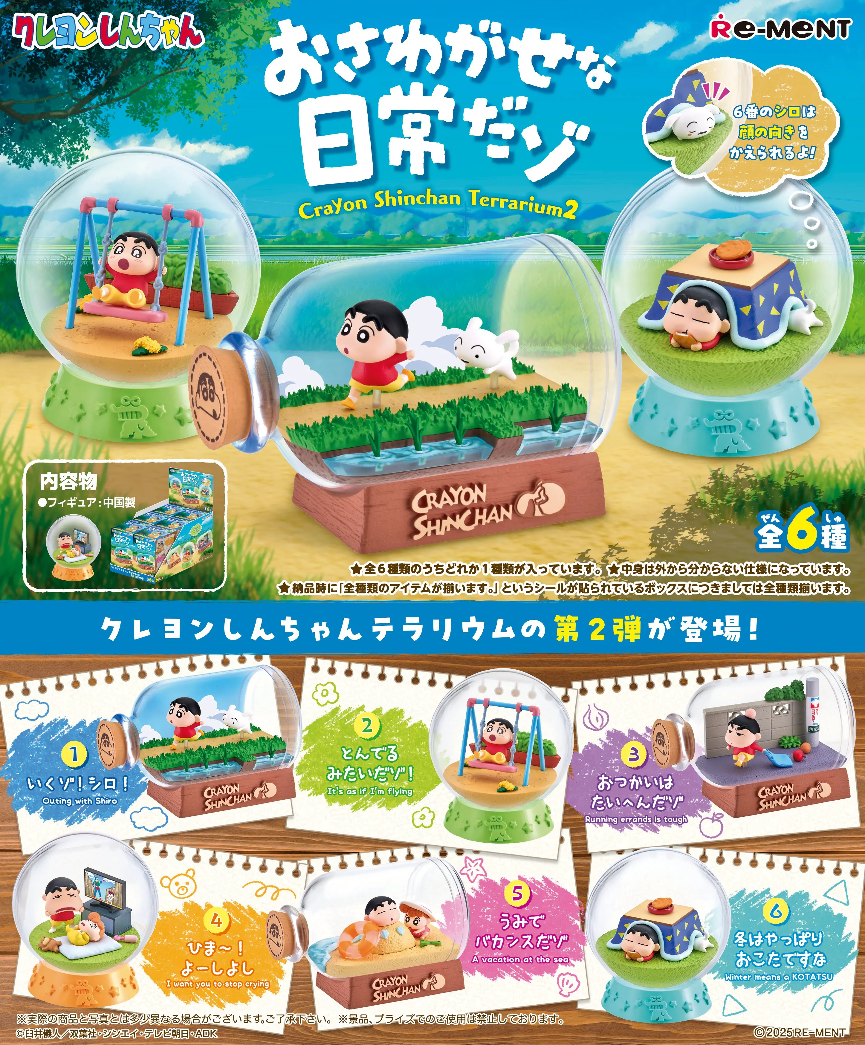 Re-Ment Crayon Shin-Chan Action Figure da collezione Toy Blind Box Modelli di robot fatti a mano Tema della sala cinema dell'asilo