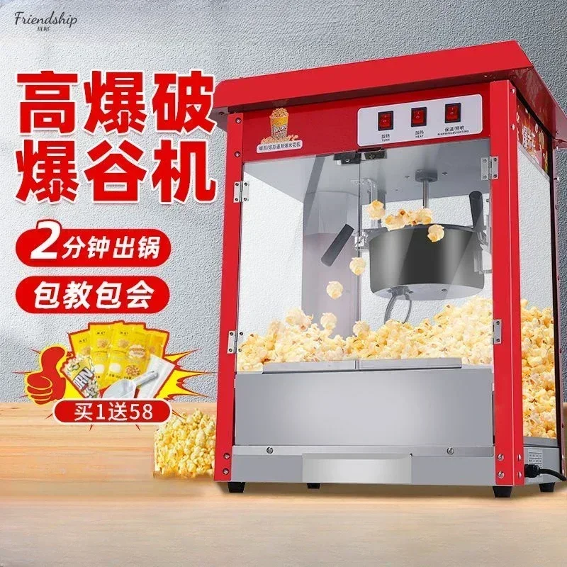 

Popcorn machine. New. Butterfly bud rice flower machine. Automatic. Stall use. Commercial.