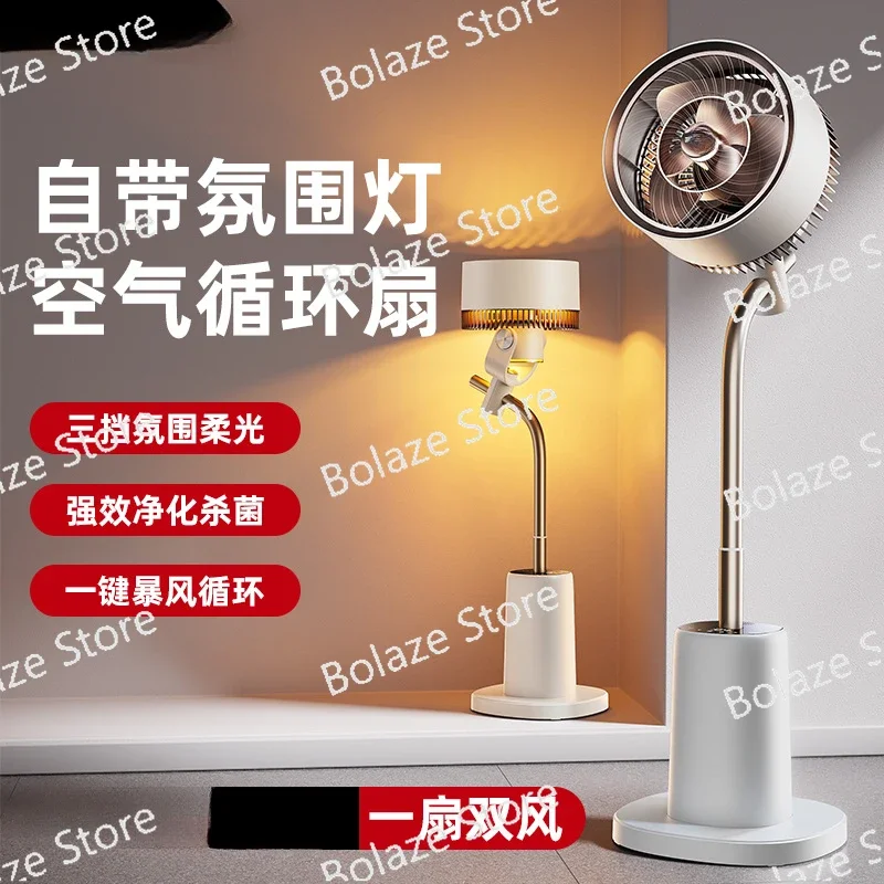 Air circulation, vertical shaking head, intelligent energy-saving floor fan