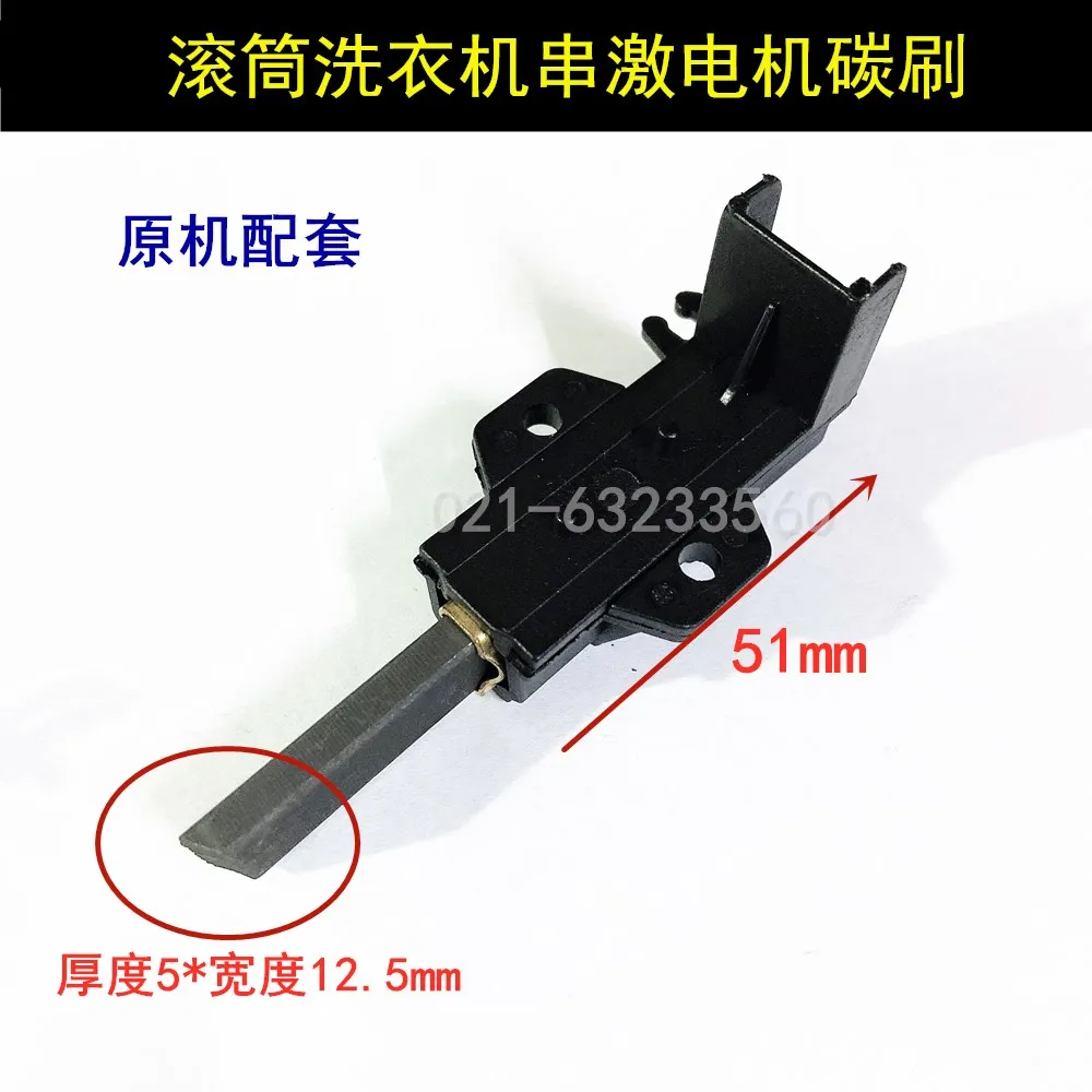 2 ชิ้นเหมาะสําหรับ Haier เครื่องซักผ้าคาร์บอนแปรงแปรงอุปกรณ์เสริม 0024000163 มอเตอร์ซีรีส์ B 0024000208 บี