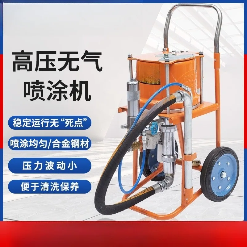 Airless spraying machine, latex paint high pressure airless spraying machine