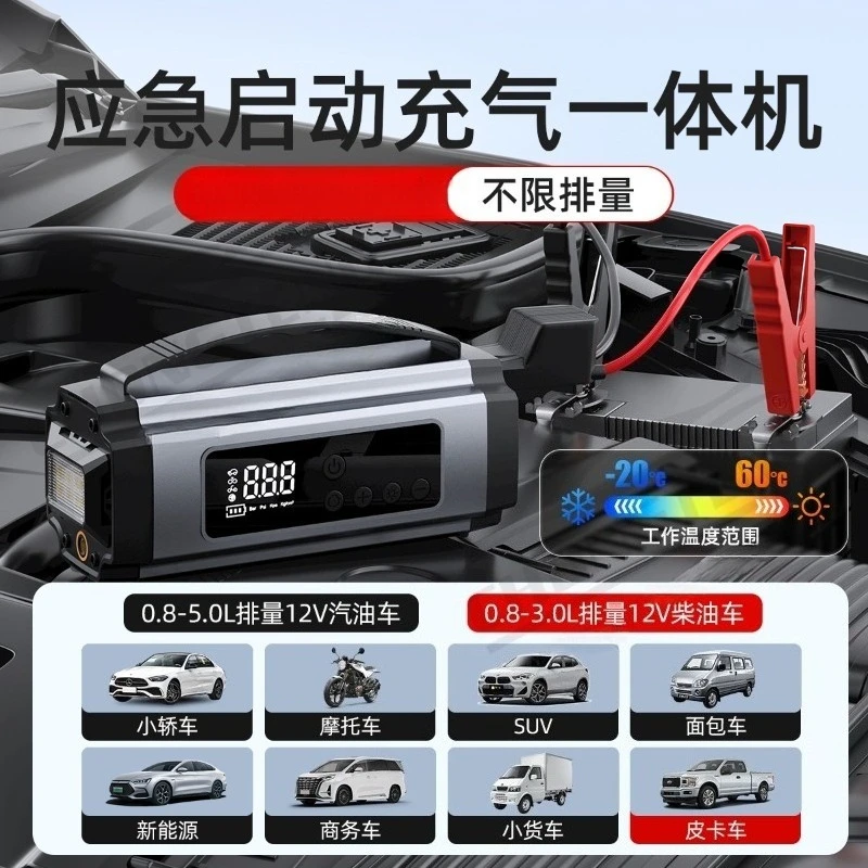 Car air pump, car tire, electric air pump, inflatable and electric treasure all-in-one machine, car emergency start power supply