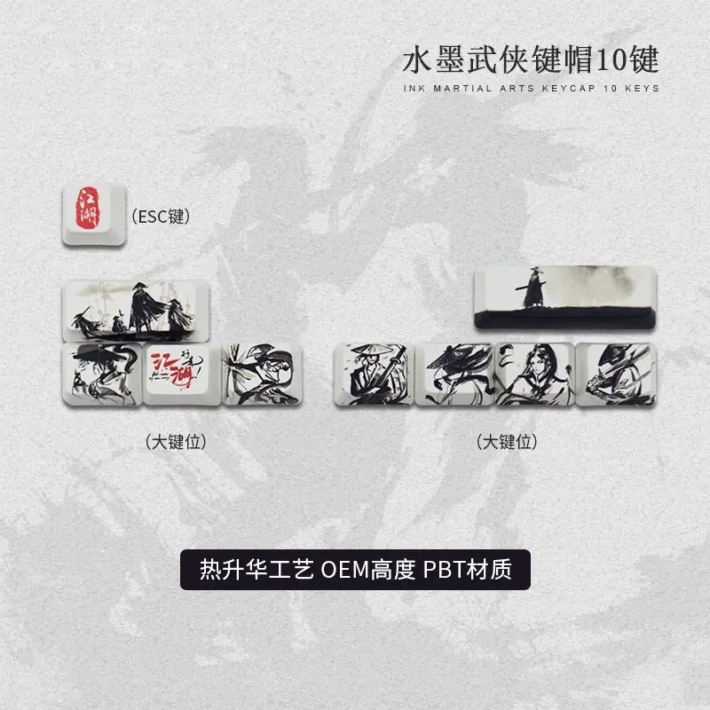 Ink and wash martial arts PBT five-sided sublimation keycap mechanical keyboard