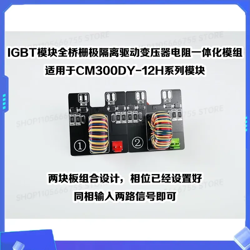 for Tesla Coil DRSSTC Full Bridge IGBT Module Dedicated Gate Drive Isolation Transformer Finished Module