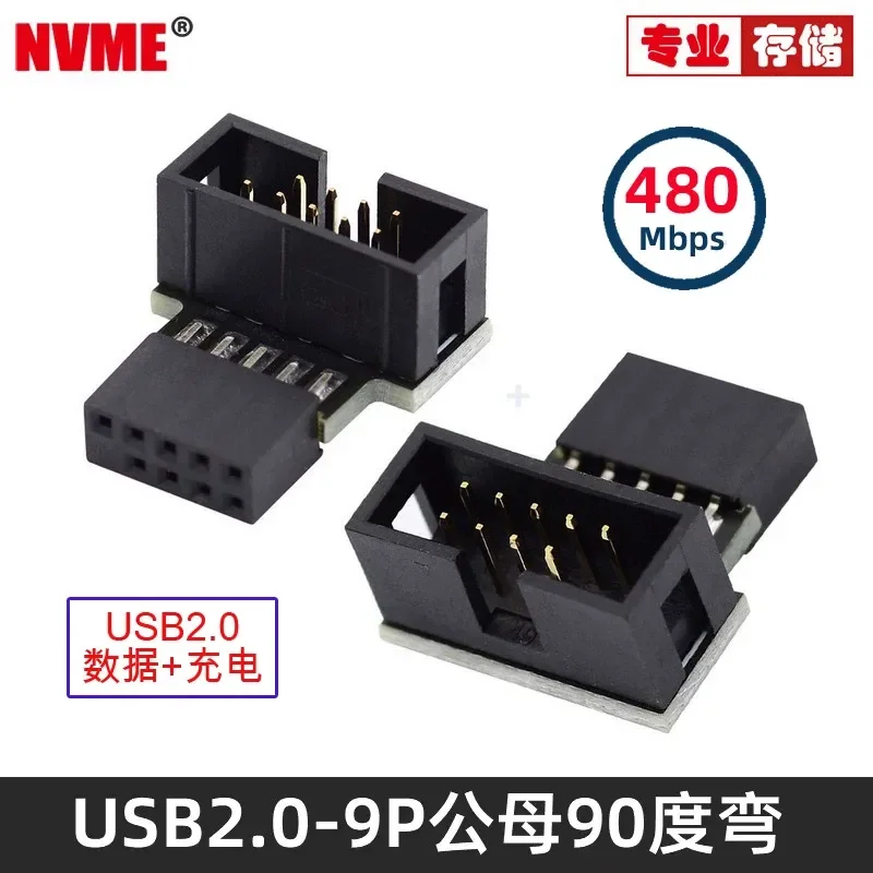 2 Desktop Mainboard USB 2.0 9Pin 10Pin Socket 90 Degree Steering Elbow to Water Cooling Connector Adapter Cable