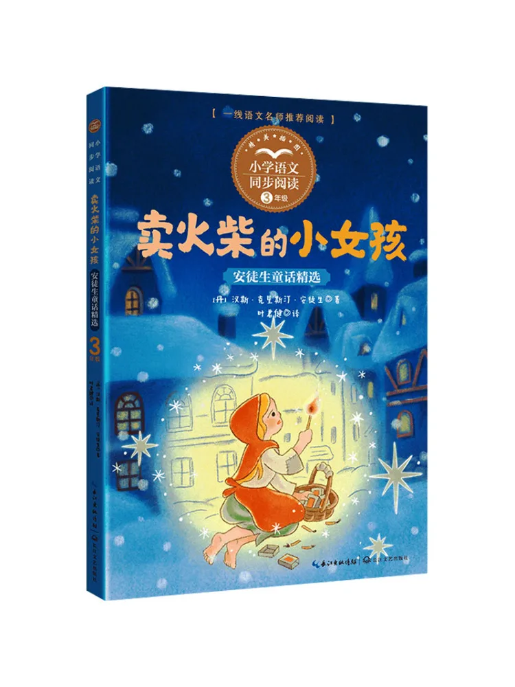 

Книга-Winshare The Little Match Girl Избранные сказки Андерсена