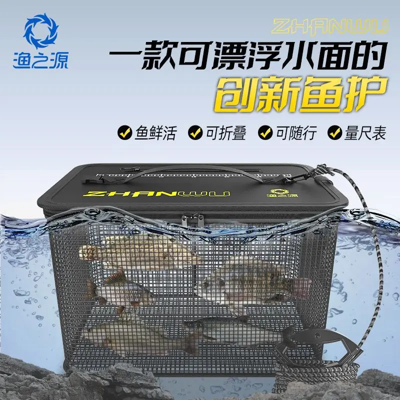 Fish source road subfloating folding fish guard catch sea square hand lift quick drying portable live fish bucket net