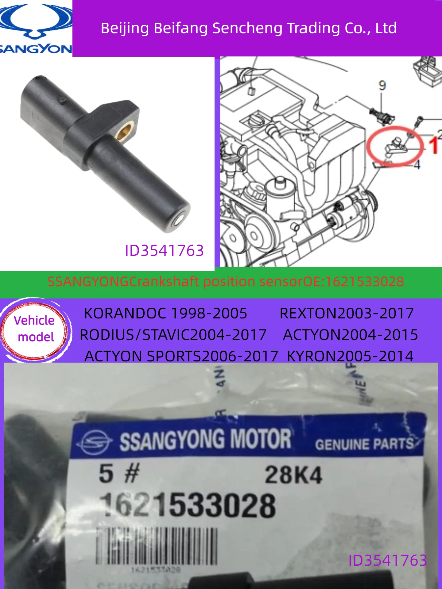 

16215330281for KGM/ssangyongCHAIRMAN model crankshaft position sensor