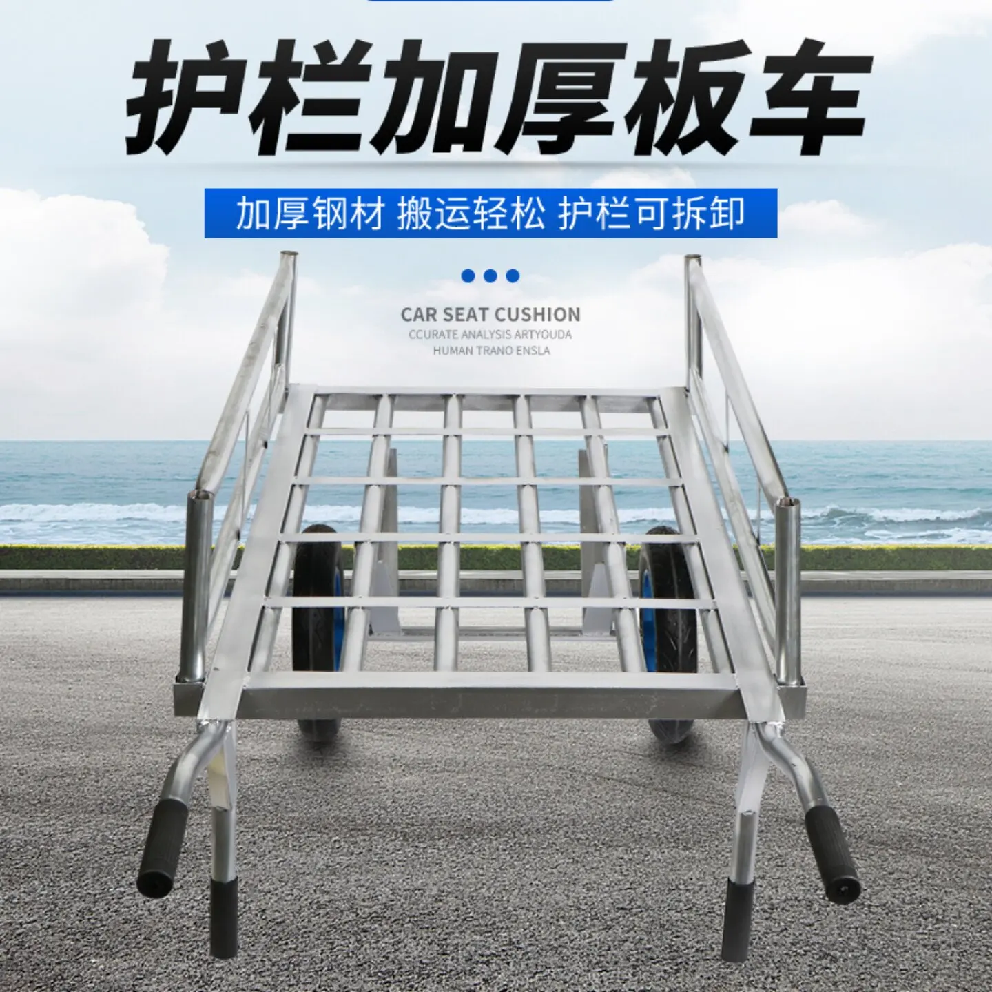 Ground row Car Guardrail Board Car Two Wheel Cart Truck Small Cart Pull Trailer Hand Pull Truck Load King