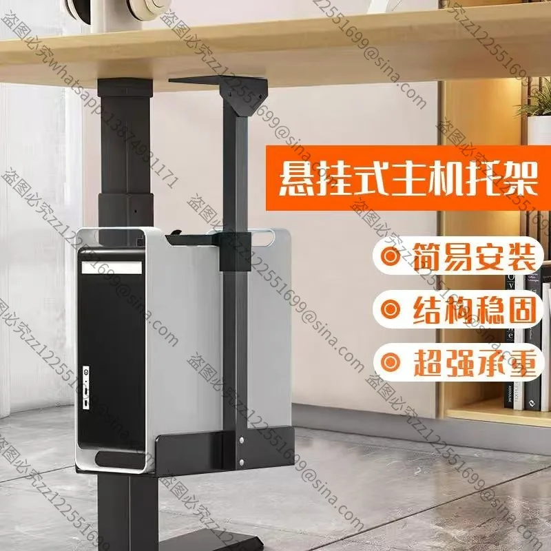Suitable for Hanging Host Rack Desktop Computer Host Placement RackLift Elevated Hanging Table Under Host Box BracketRack