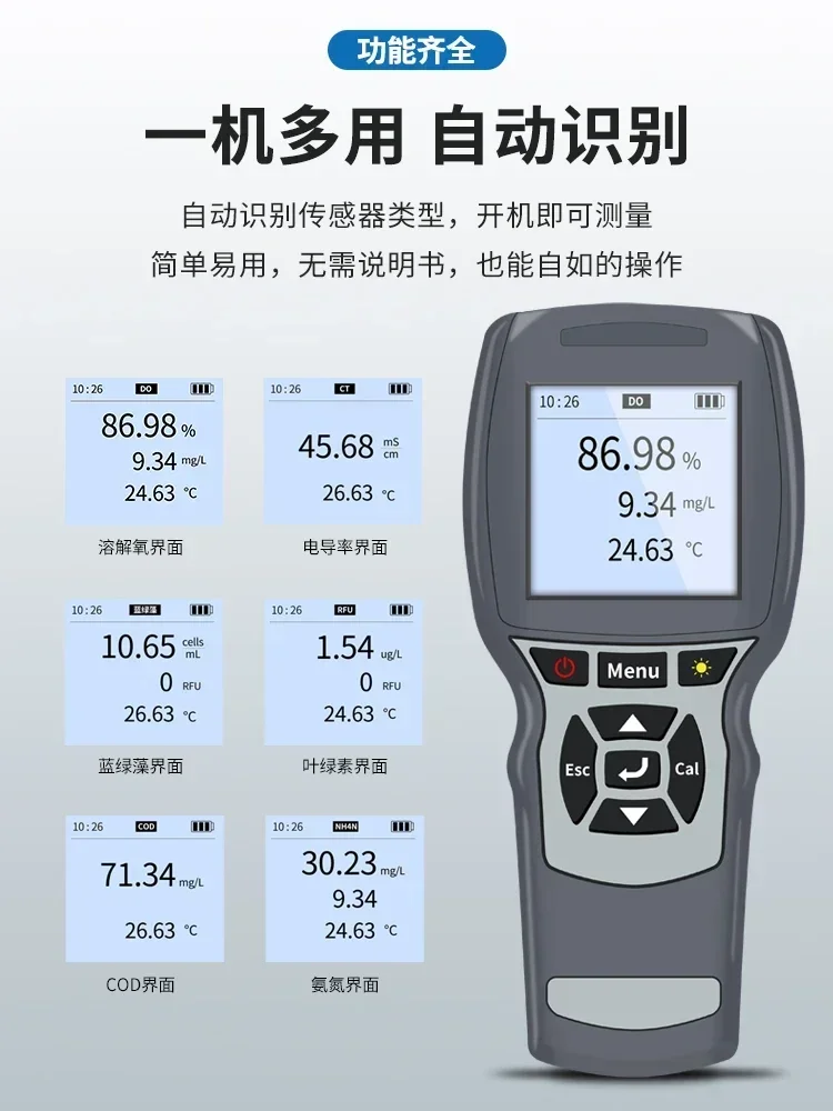 Sewage portable COD ammonia nitrogen dissolved oxygen detector turbidity blue-green algae chlorophyll TOC oil sludge tester