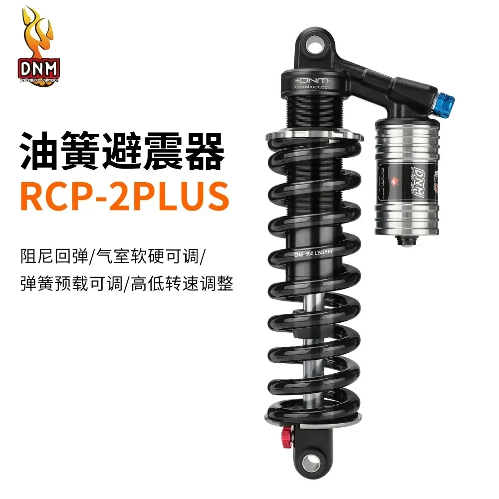 DNM electric friction oil spring rear shock absorber 265mm off-road rear shock absorber RCP-2PLUS high and low speed adjustment