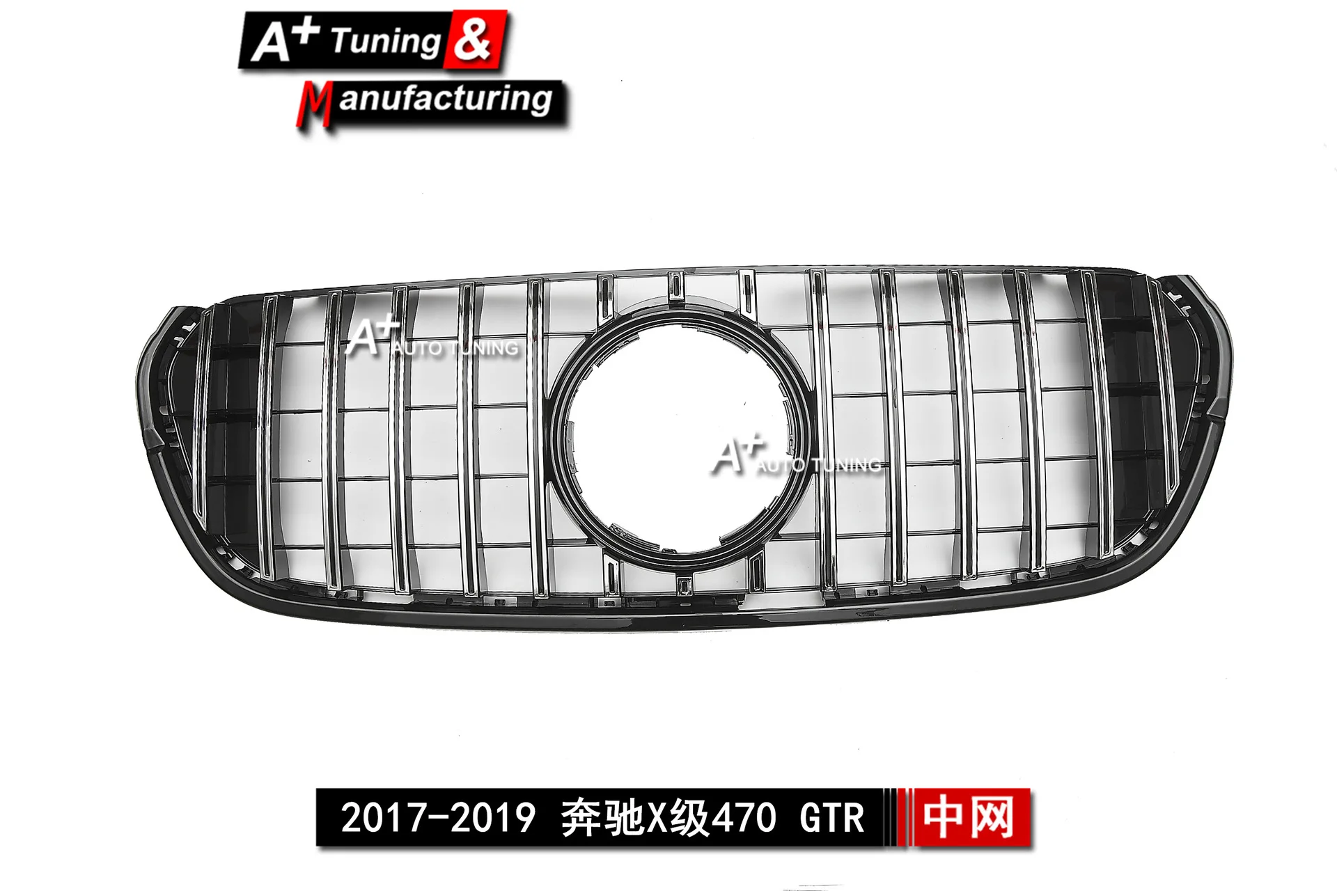 

Подходит для эксклюзивных трансграничных поставок, Mercedes-Benz X-Class W470 2017-2019 GTR, черная средняя сетка, цельная отправляется поведение.