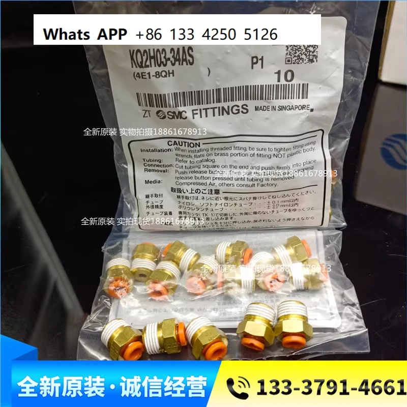 

10pcs SMC brand new original British joint KQ2H03-33AS KQ2H03-34AS KQ2H03-35AS