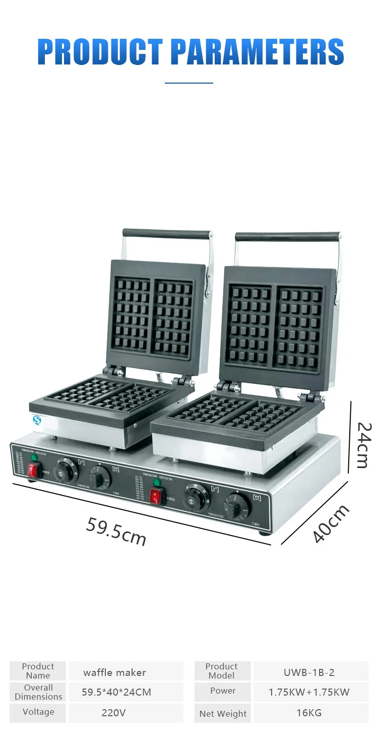ماكينة الوافل الكهربائية المربعة غير اللاصقة ذات الرأس المزدوج لآلات كشك الوافل الخفيفة التجارية