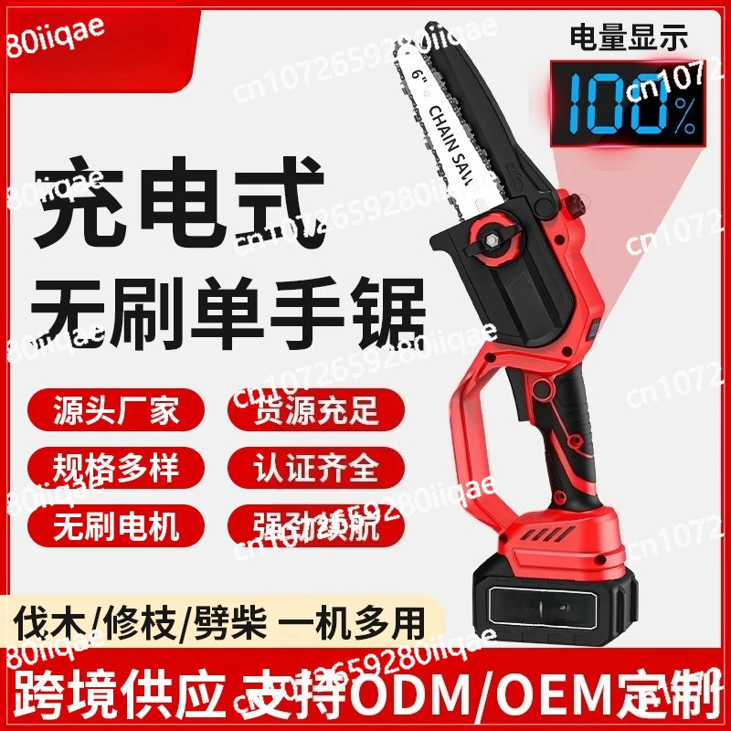 

Household Chainsaw Mini Brushless Lithium Electric Saw Portable Logging and Pruning Saw