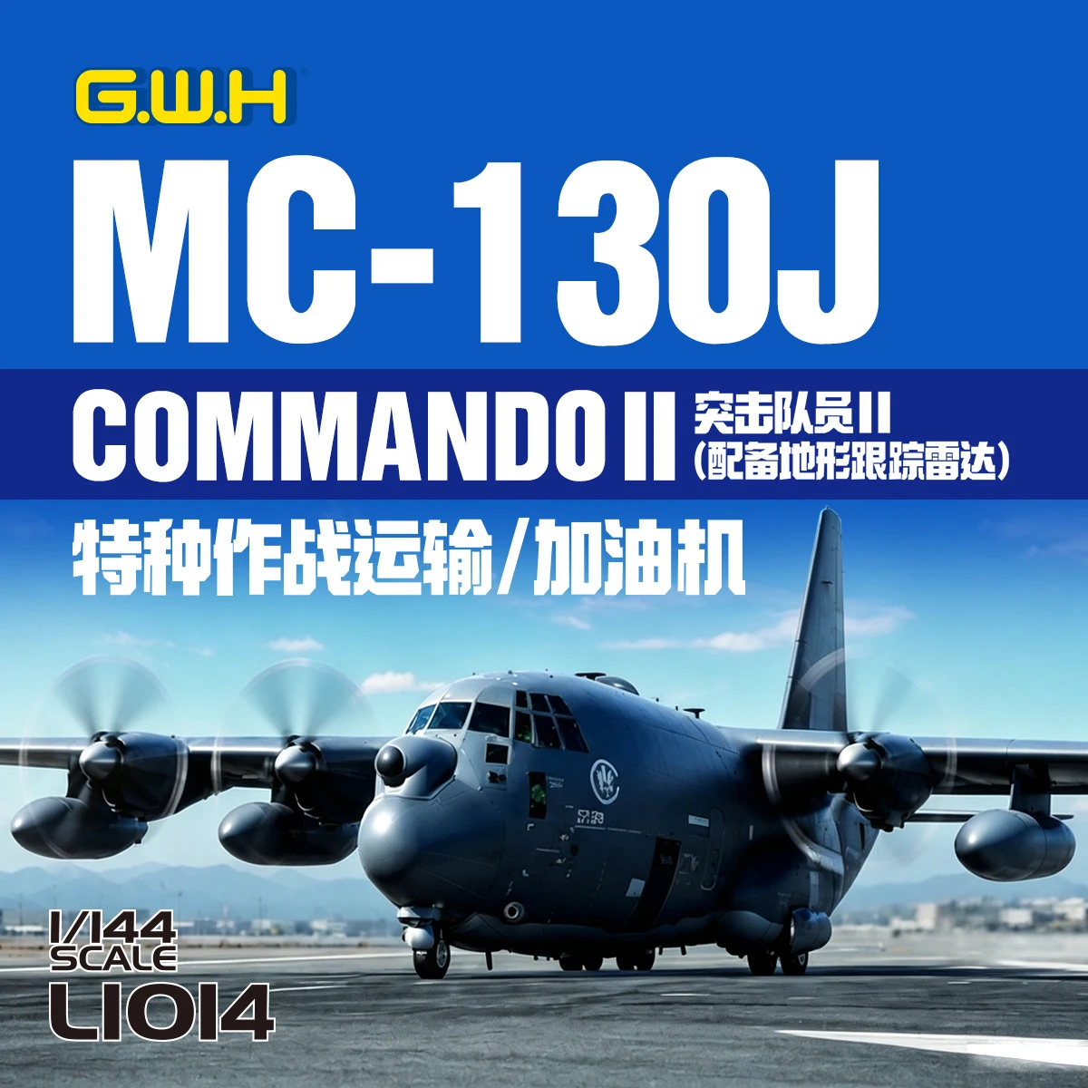 Great Wall Hobby L1014 1/144MC-130J COMMANDO II Tactical Transport/Tanker Model Kit