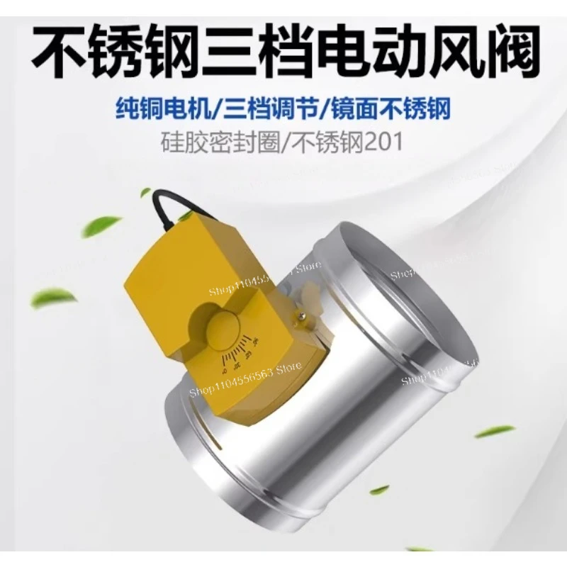 Stainless steel circular valve for pipe, universal three-speed air volume regulating valve, size 51mm - 200mm