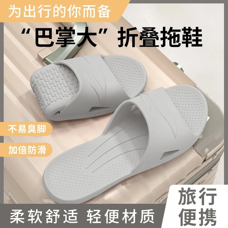 Travel slippers men and women travel foldable bathroom bath non-slip portable beach cool silent outside wear summer