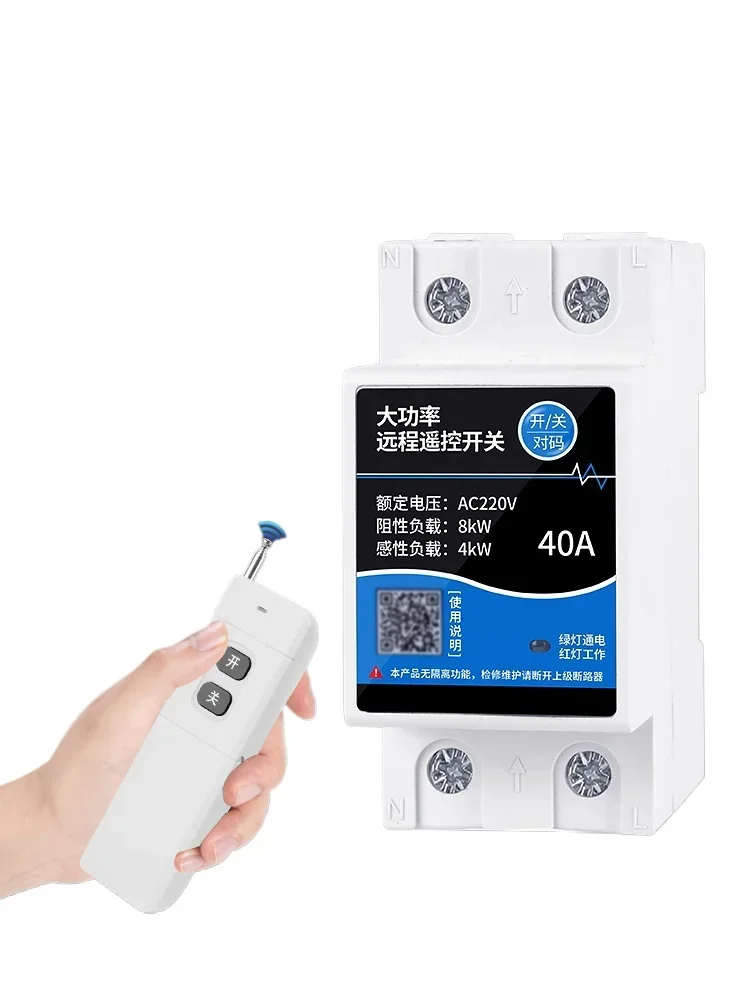 

Water pump remote control switch 220V remote control power supply