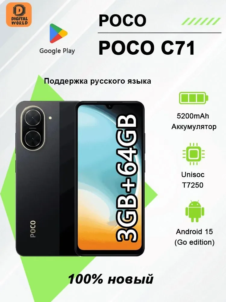 Xiaomi smartphone Poco C71 Android 15 (Go edition) 6.88 'unisoc t7250 5200 mAh 120Hz IPS Global