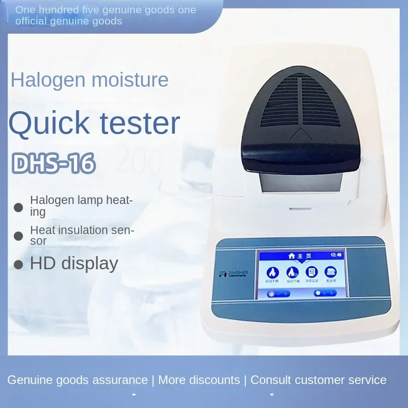 DHS16 Halogen Grain Micro Moisture Measuring Instrument Halogen Rapid Moisture Measuring Instrument