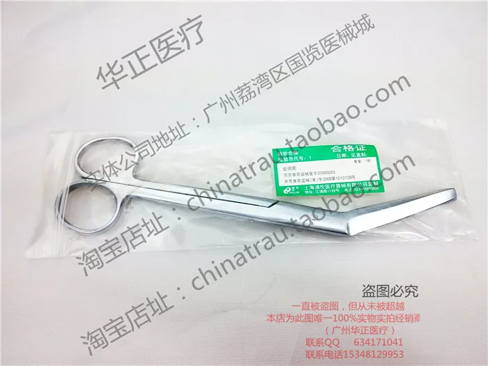 JZ Gynecological and obstetric surgical instrument stainless steel medical Perineal scissors umbilical cord cutter curved head