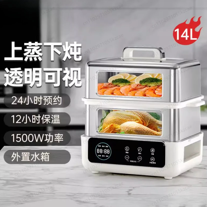 Multi-Layer Stainless Steel Electric Steamer - Multi-Functional with Transparent Visible Cooking Chamber