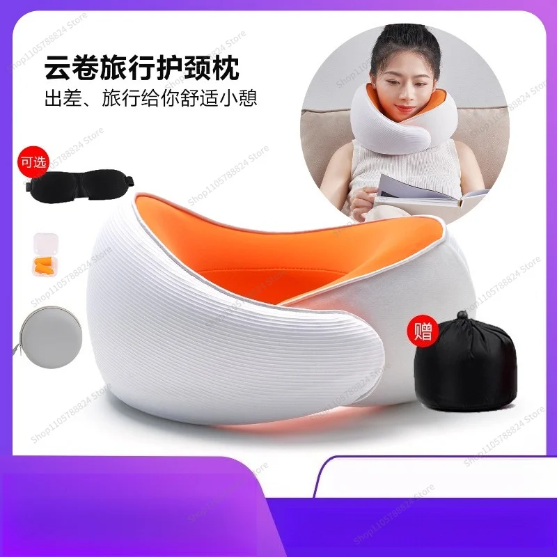 For Neck Protection Neck Pillow Slow Rebound Memory Cotton U-shaped Pillow, Ice Silk Collection U-shaped Train Aircraft Pillow
